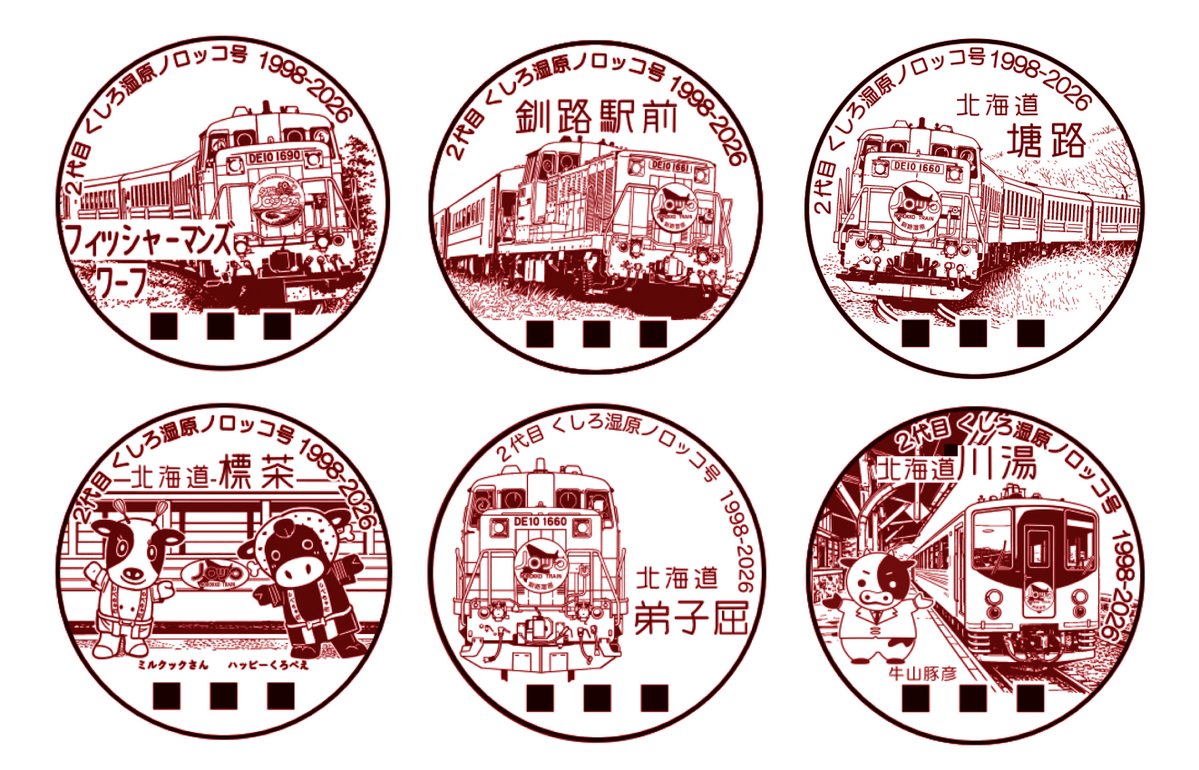 釧路市立博物館 tweet media