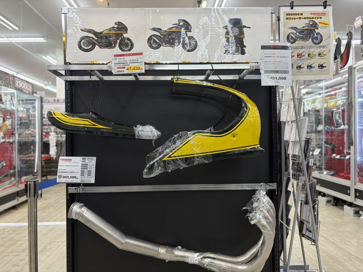 ナップス広島店です！ American Dream × Naps Sports Z900RS用カフェ