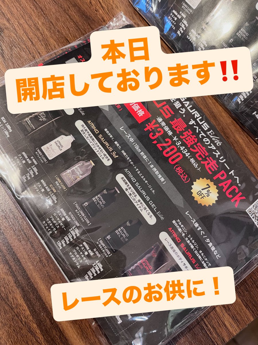 自転車処どてるし tweet media