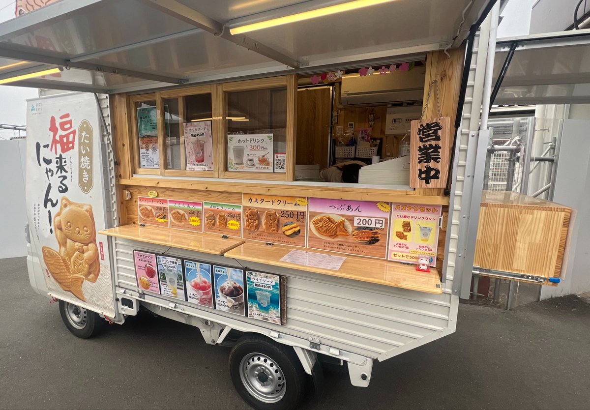 silvia_s15tn3_7's tweet image. うちの最寄り駅キッチンカーがよく出てるんだけど、毎回違うのよね。

今日はたい焼きやったから普段はスルーやけど寄ってみた！

よく見たらにゃん焼き？！

 #キッチンカー  #スズナリ #SUZUnari