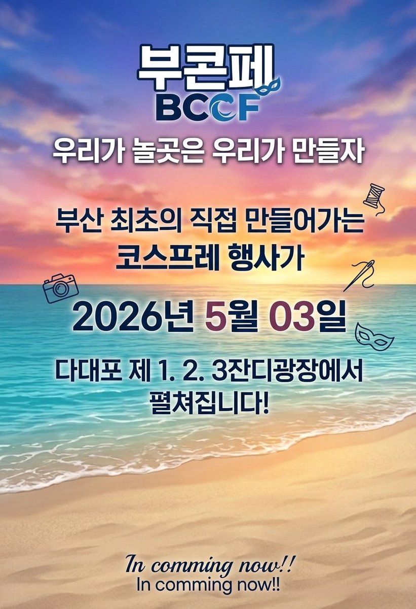 부콘페 tweet media