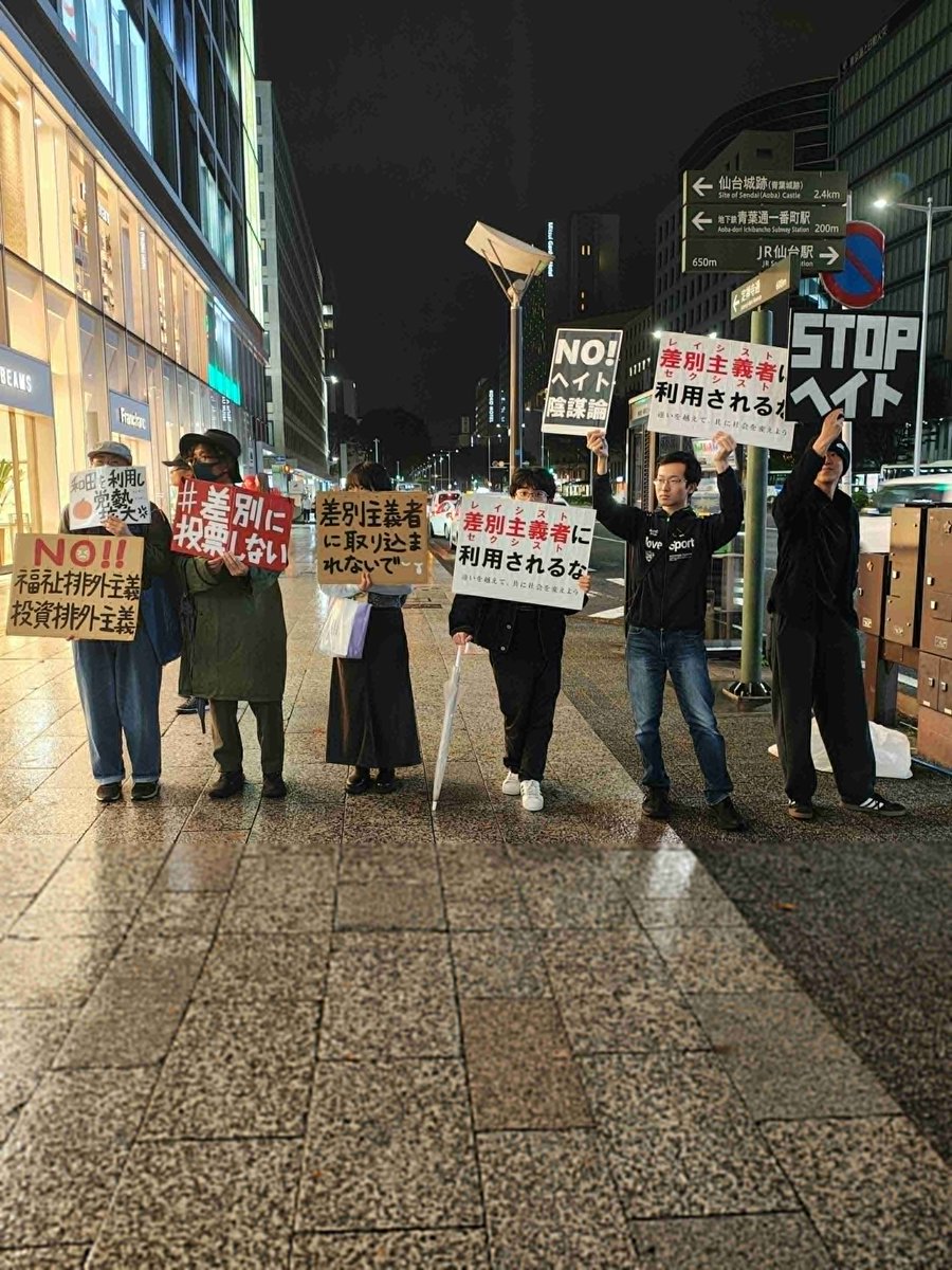 学生行動🕊東北ブロック tweet media