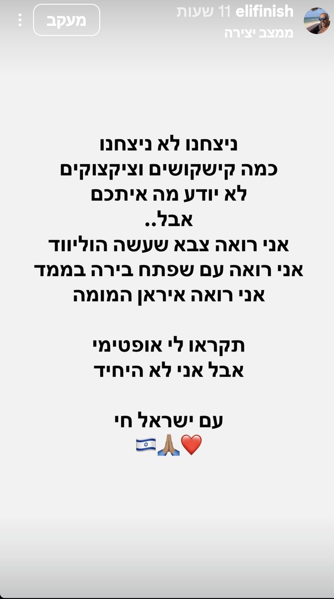 יפעת גליק🚣 tweet media