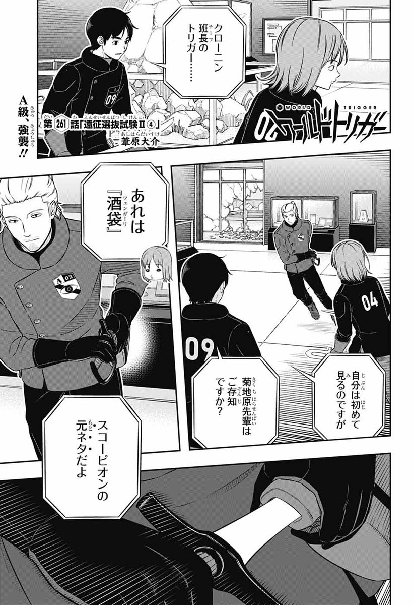 ジャンプSQ.編集部 tweet media