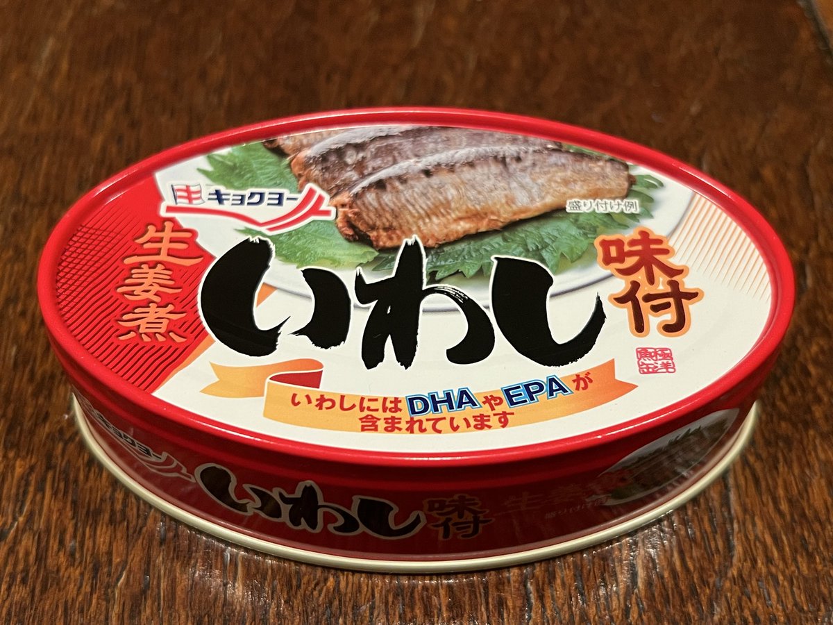 いわし 缶二郎 tweet media