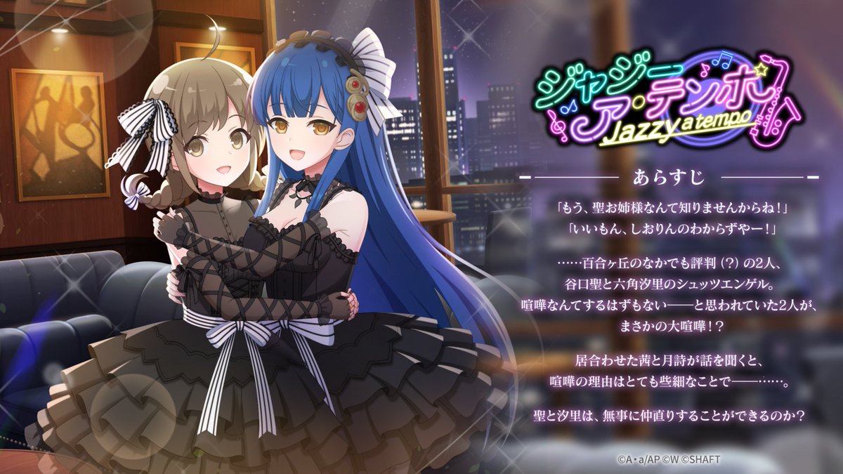ジャジー ア・テンポ」あらすじをご紹介】 百合ヶ丘のなかでも評判 