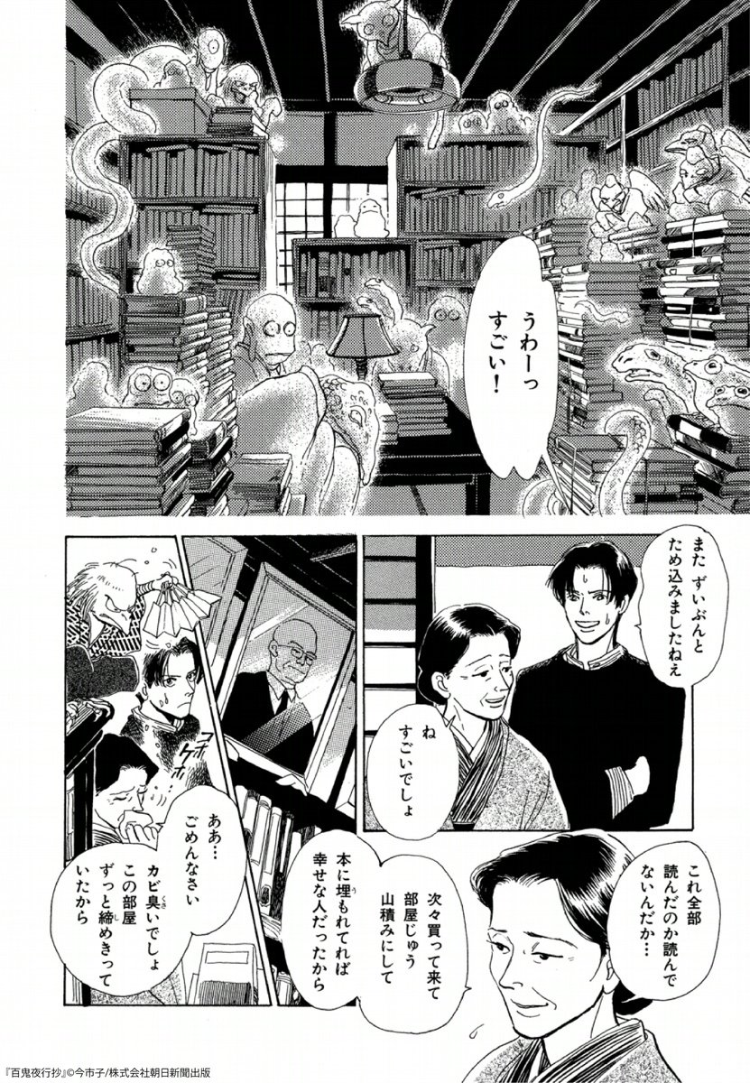 アサコミ tweet media