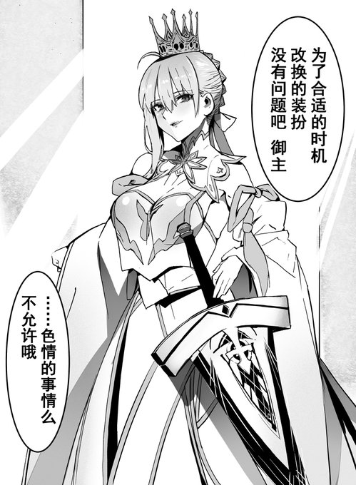 第一百二十三话《神圣之剑》
第百二十三話「聖なる剣」P1 