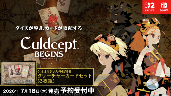 ボードゲームとカードゲームが融合した伝説のゲーム「#カルドセプト