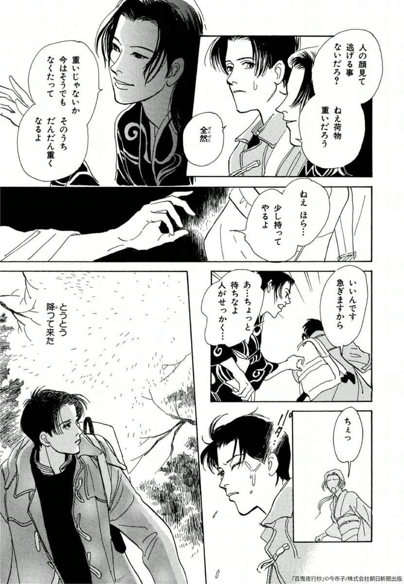 アサコミ tweet media