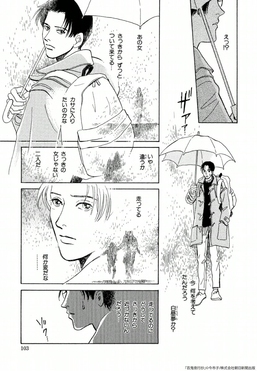 アサコミ tweet media