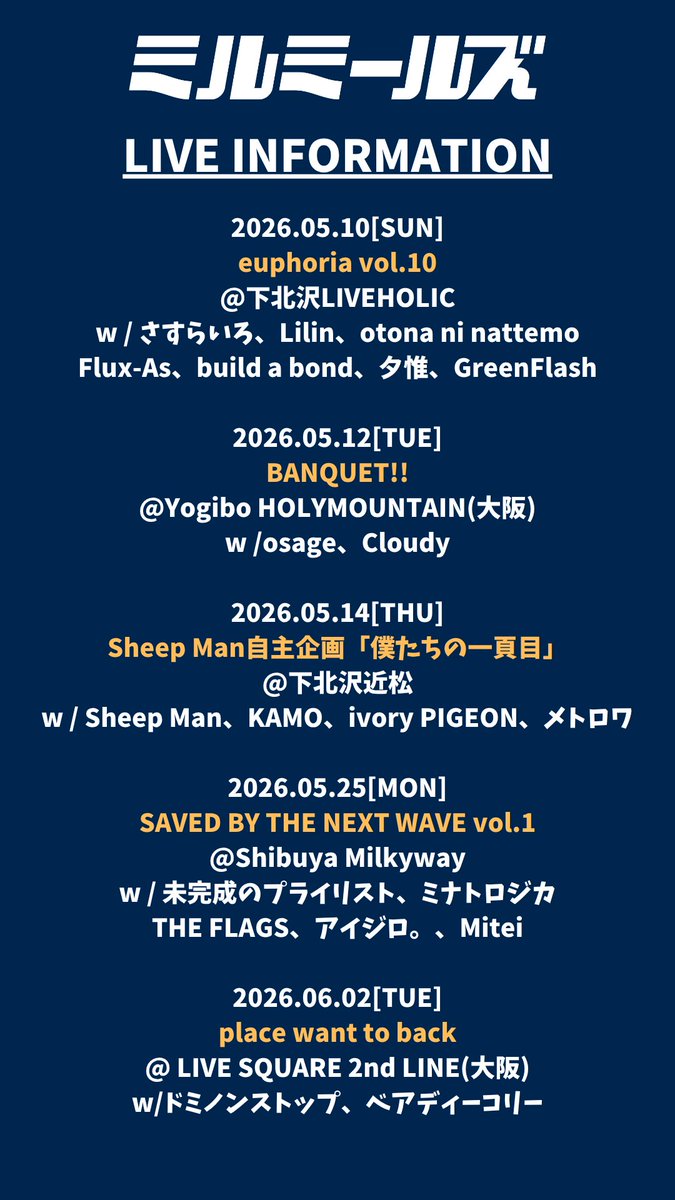 ミルミールズ tweet media