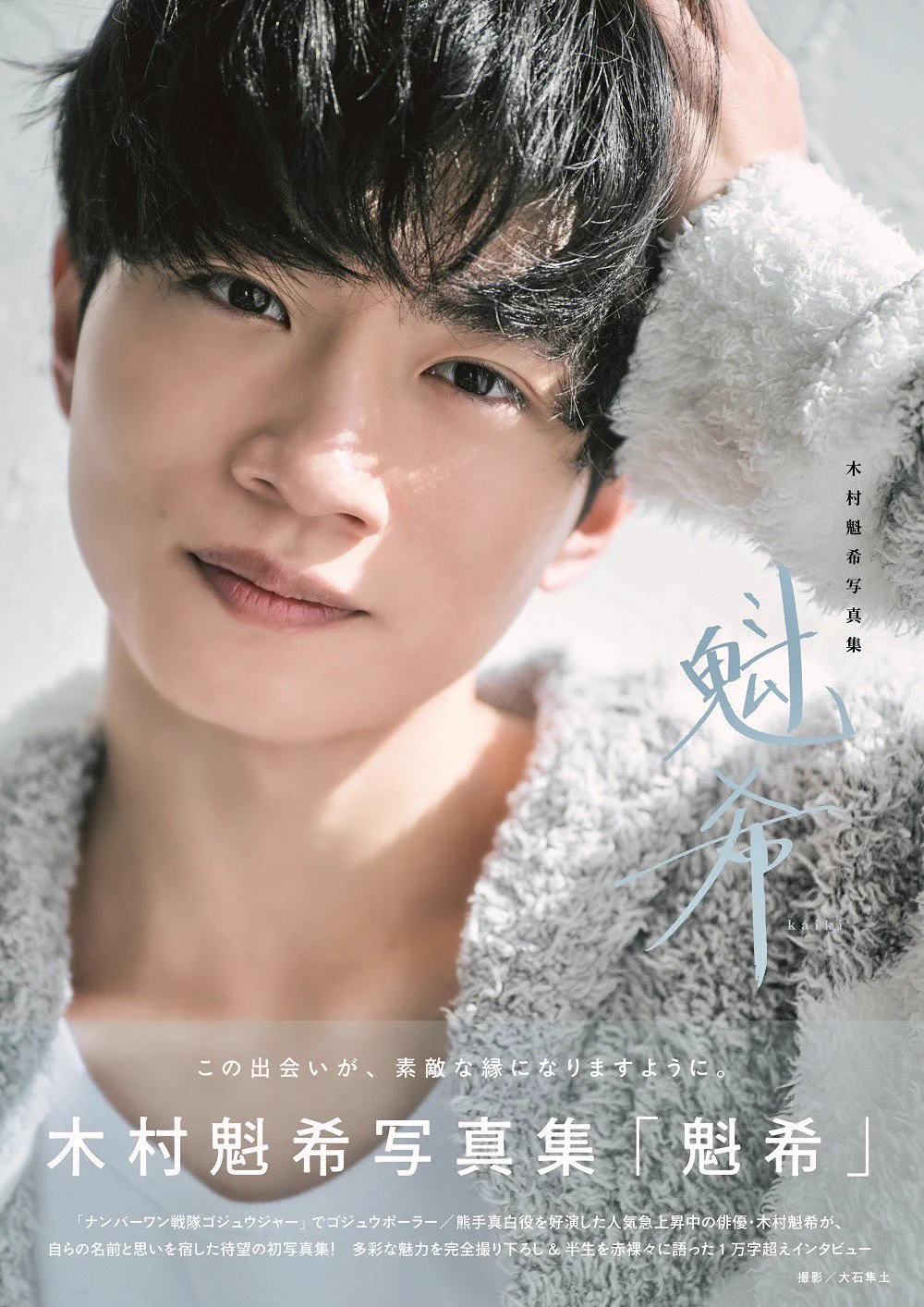 木村魁希 on X: 