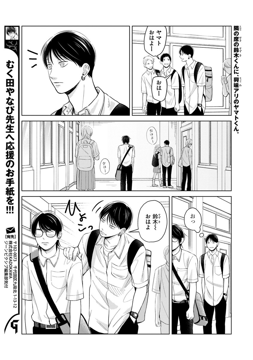【ジーンピクシブ本日更新!!】
君のまにまに、鈴木くん。 第2話前編
https://t.co/BSnLv2YFwg
朝、鈴木を見かけて声をかけるヤマト!
…のあごに、鈴木の肘がクリーンヒット!? どうしてナノ…😵
(ピクにゃん)