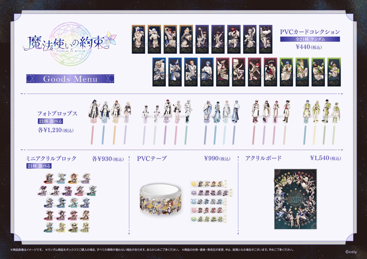 株式会社アニメイト tweet media