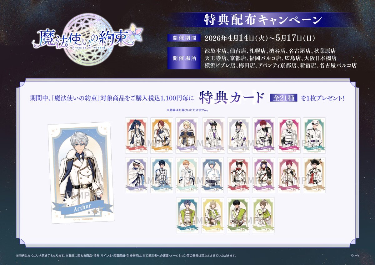 株式会社アニメイト tweet media