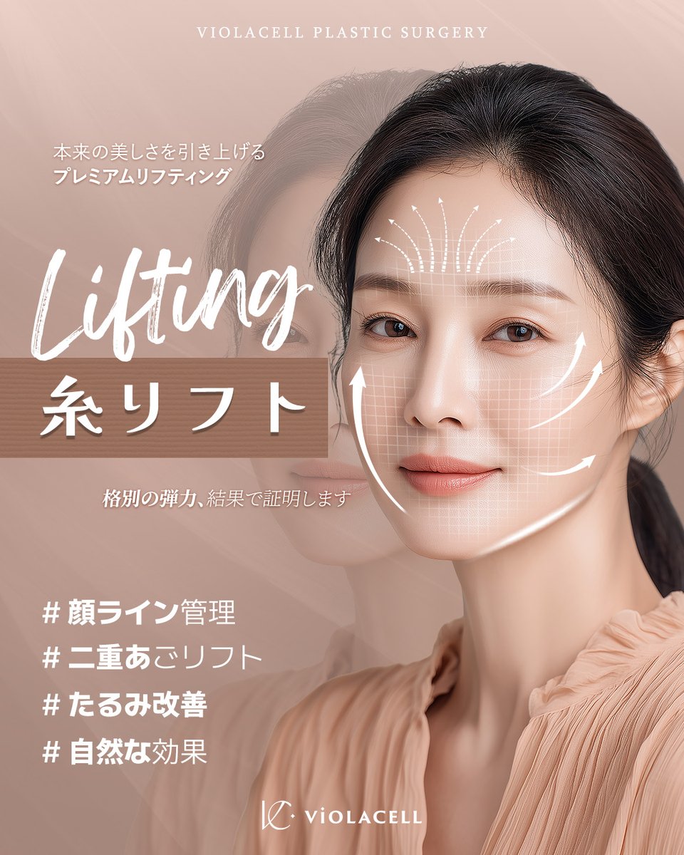 ビオラセルクリニック｜ VIOLACELL CLINIC tweet media