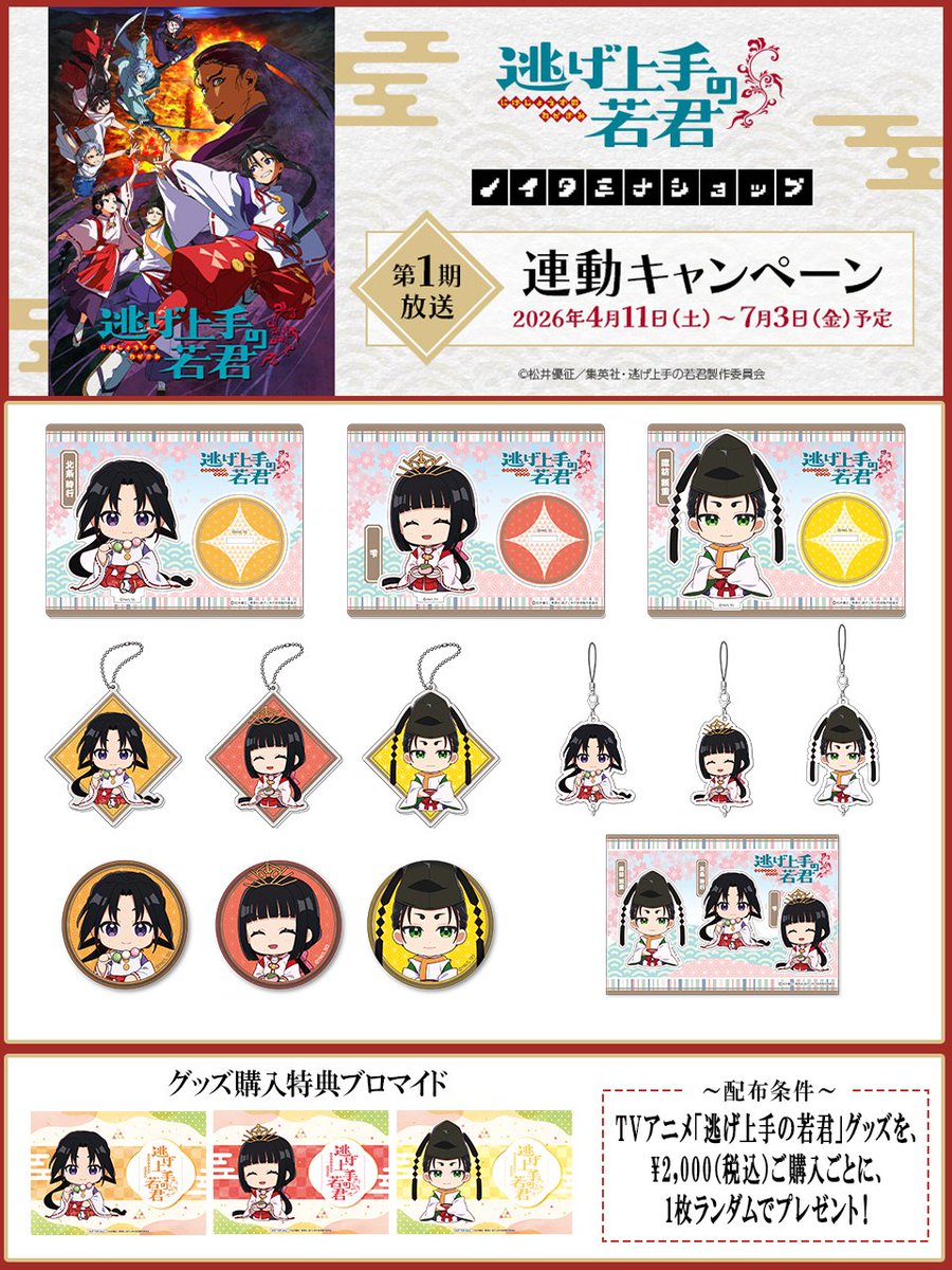 ノイタミナショップ tweet media