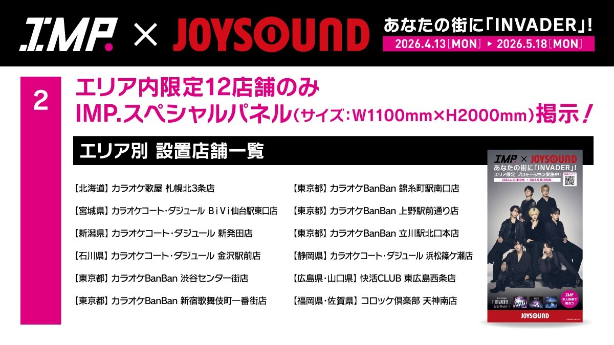 JOYSOUND(ジョイサウンド)公式 tweet media