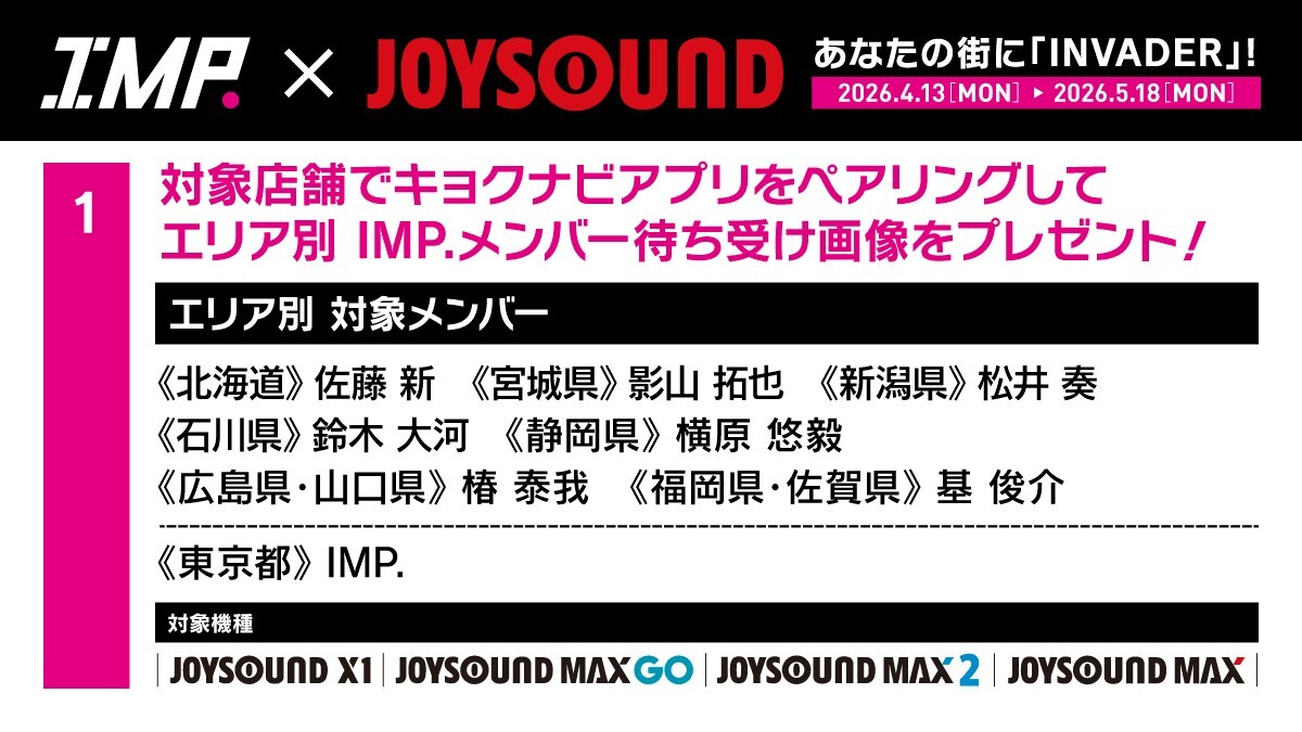 JOYSOUND(ジョイサウンド)公式 tweet media