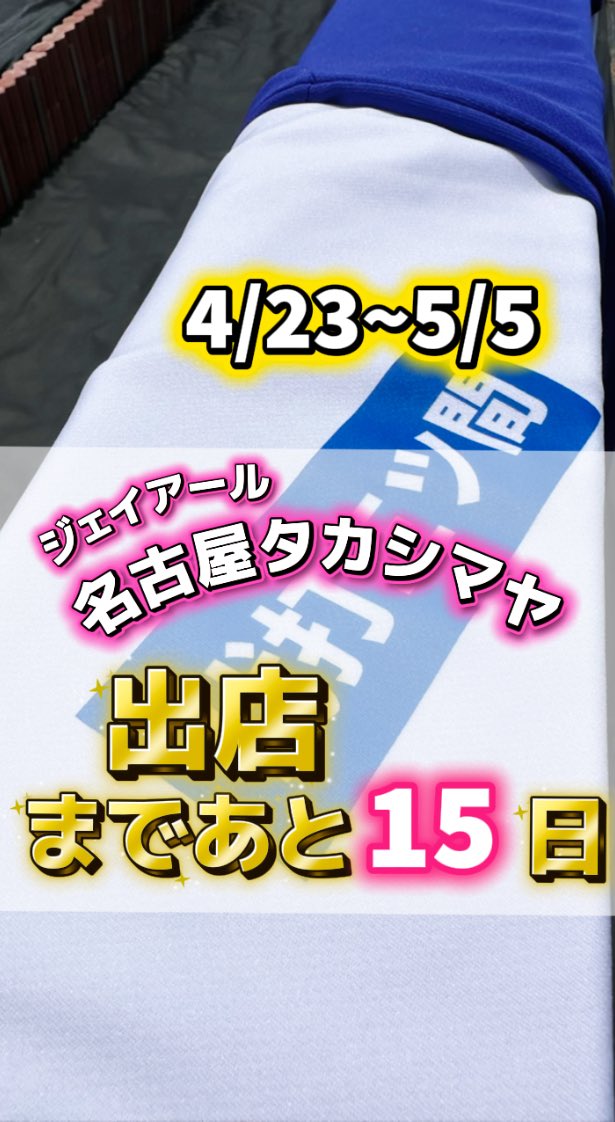 三ツ間卓也@イチゴ農家へ tweet media