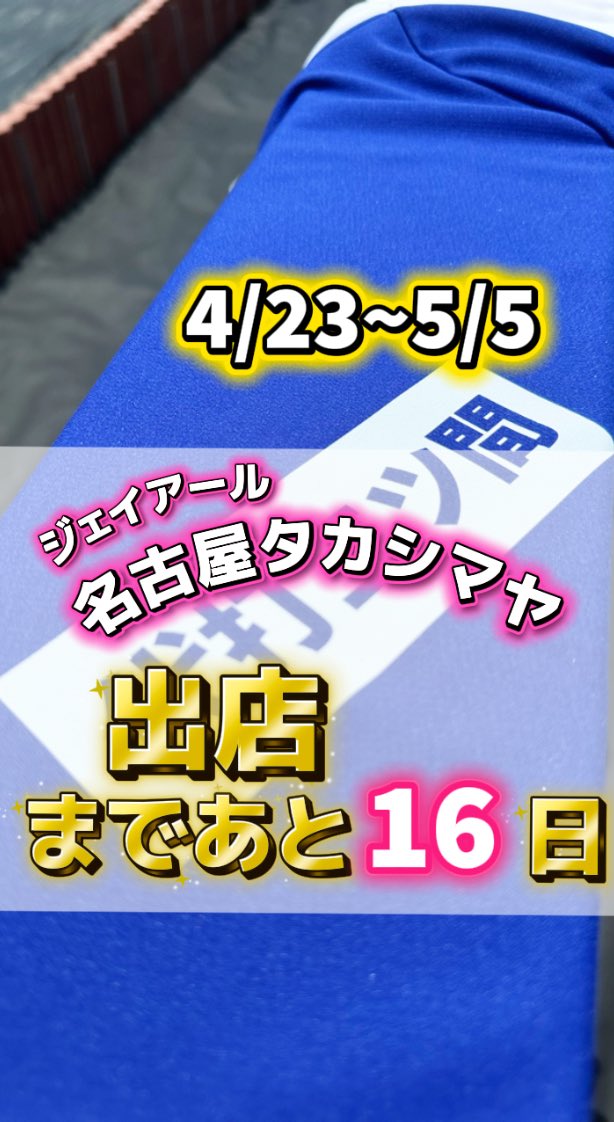 三ツ間卓也@イチゴ農家へ tweet media