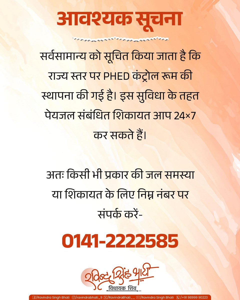 धरा पुत्र मारवाड़ tweet media