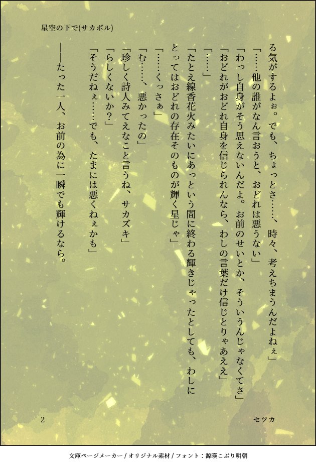 セツカ tweet media