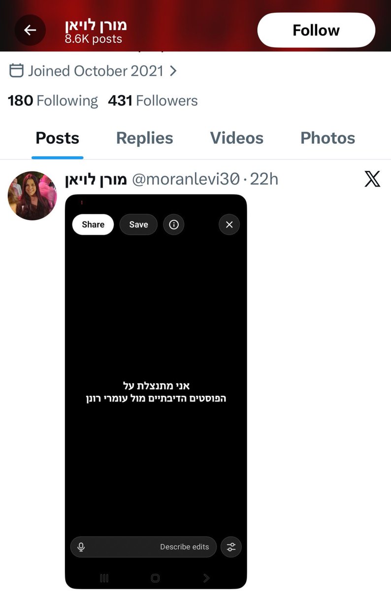 Omri Ronen עמרי רונן tweet media