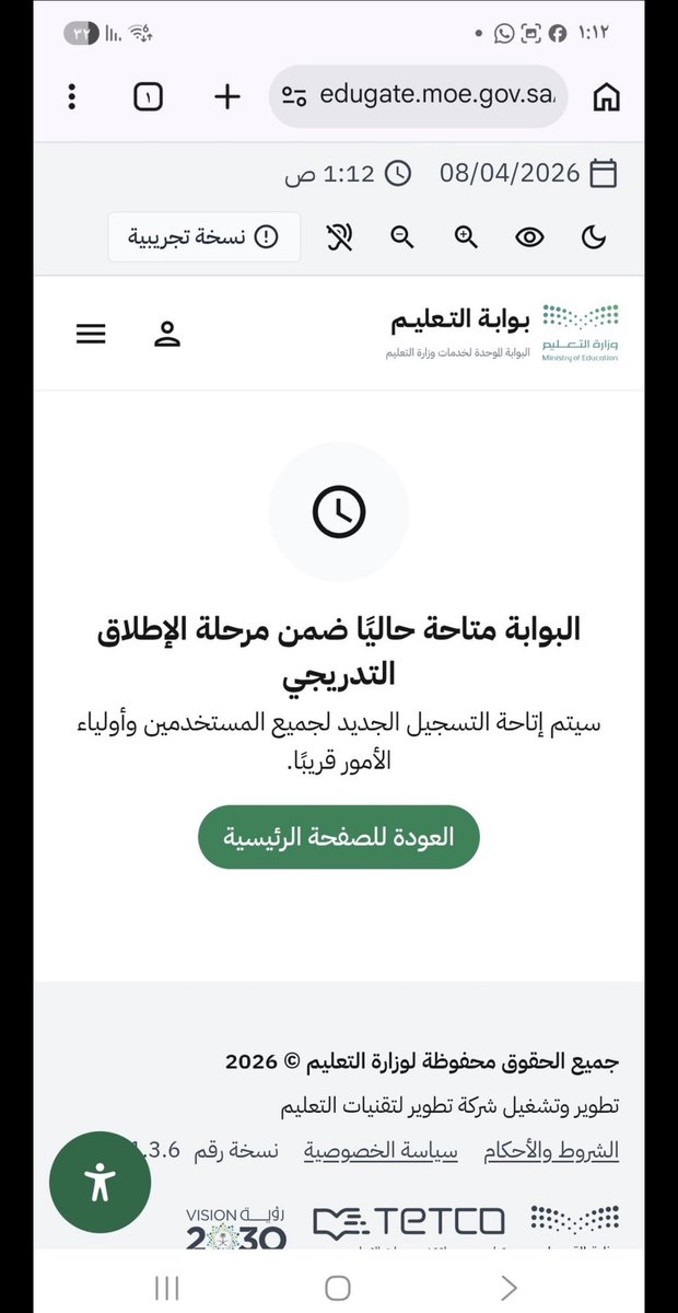 omfars33's tweet photo. @MOETawasul  السلام عليكم من بدايه التسجيل احاول اسجل بنتي يطلع خطا ومو راضي يفتح معانا او يطلع لي مفس الصوره https://t.co/2D0Nbmf0w4