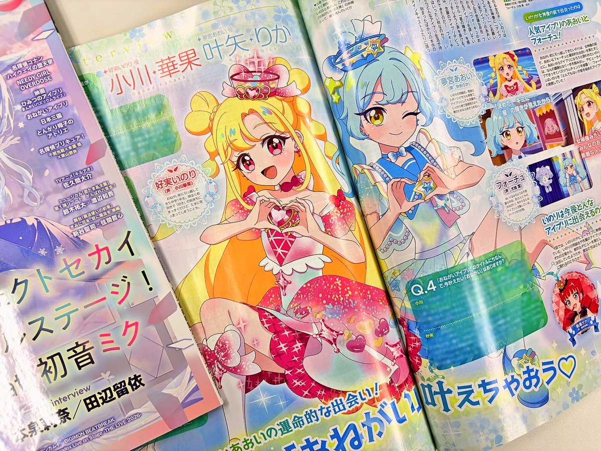 アニメディア編集部 tweet media