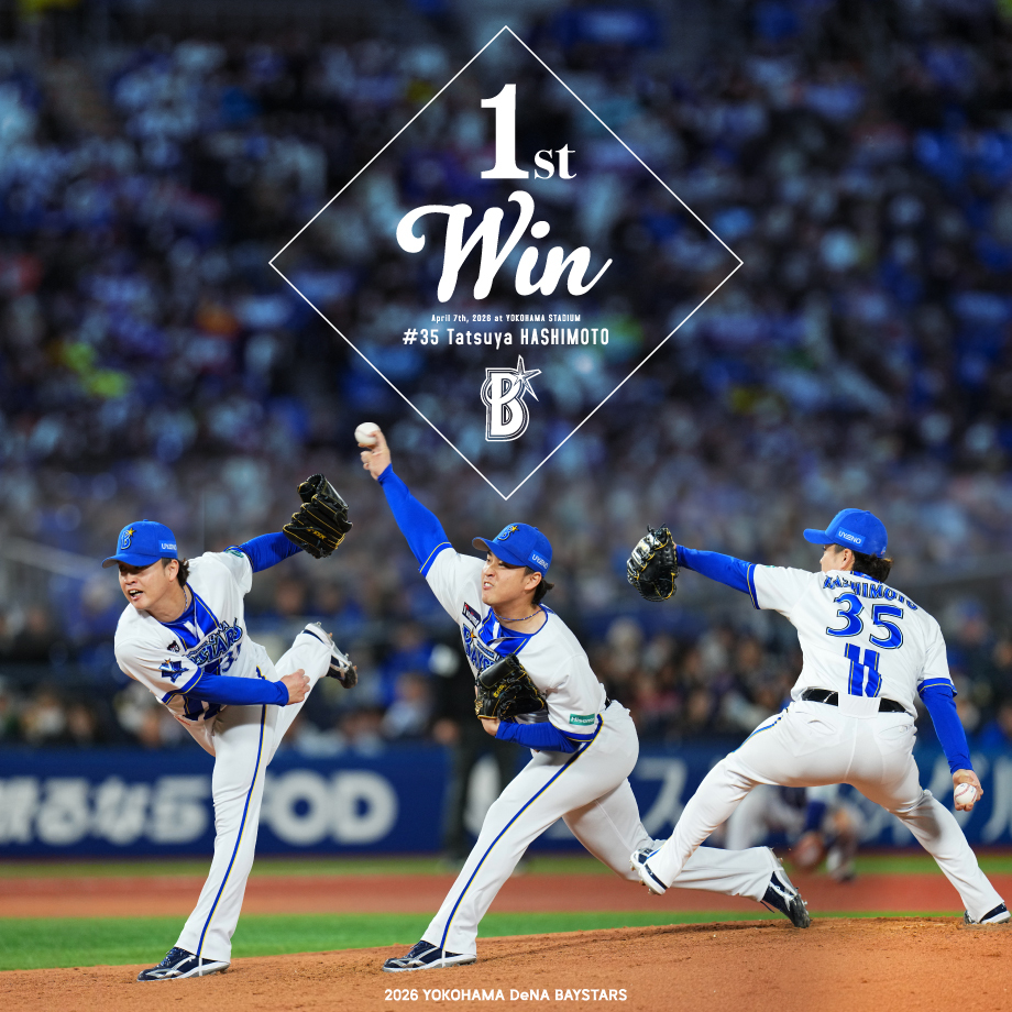 ハイライトグッズ発売📢✨／ 4/7(火) ⚾️3点リードで迎えた5回に2番手