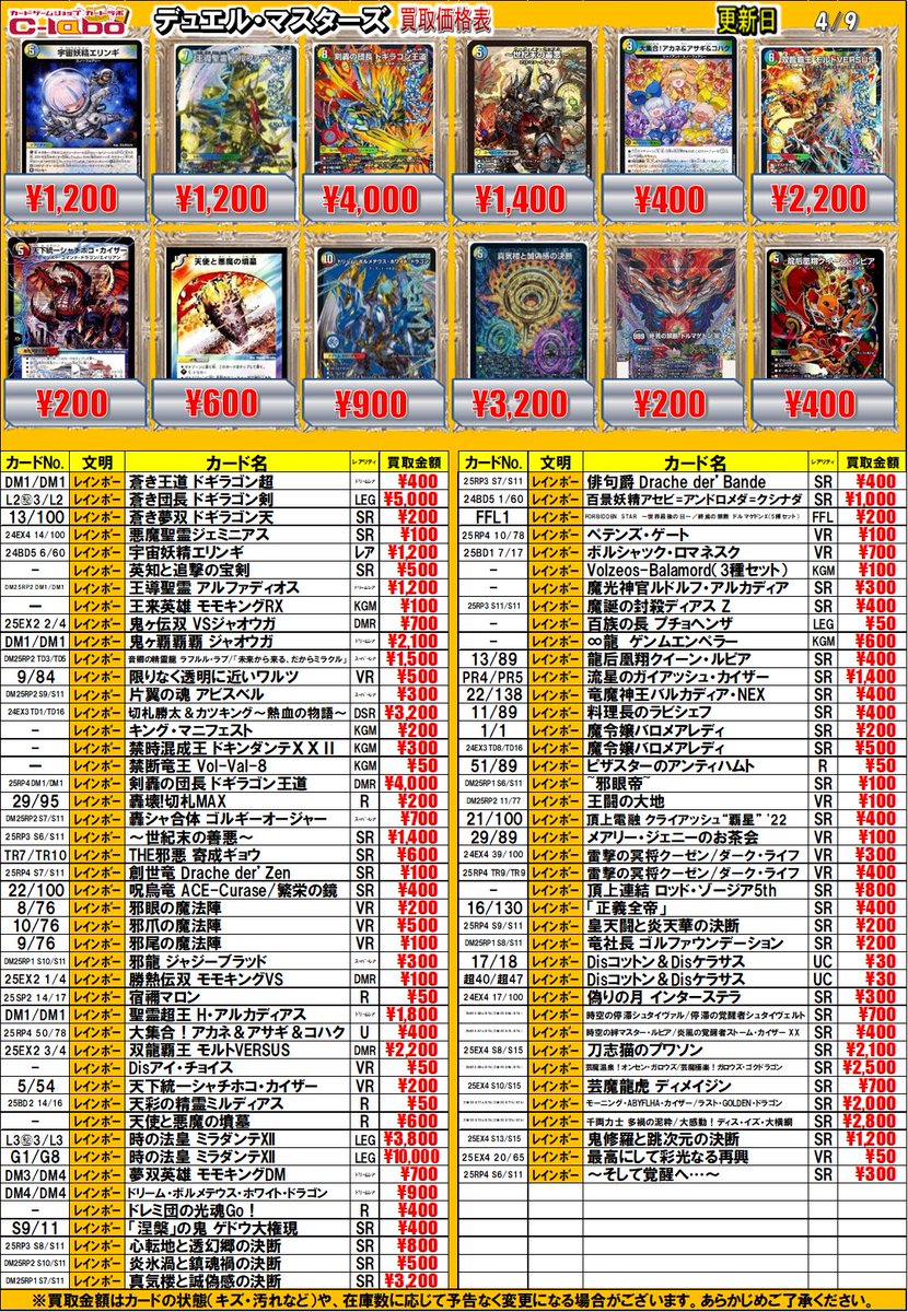 カードラボ仙台店@新規スタッフ募集中♪ tweet media