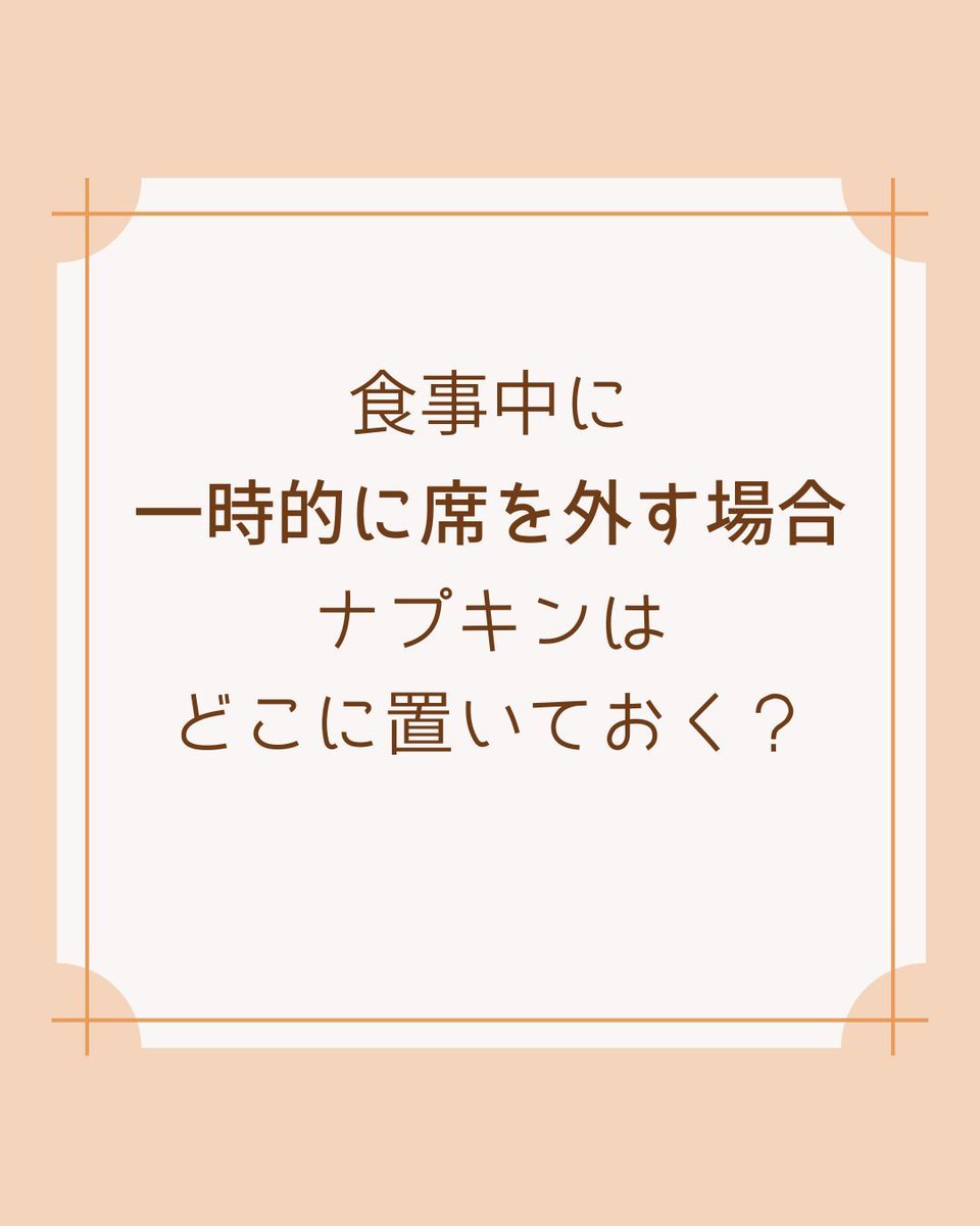日本マナー・プロトコール協会（マナプロ） tweet media