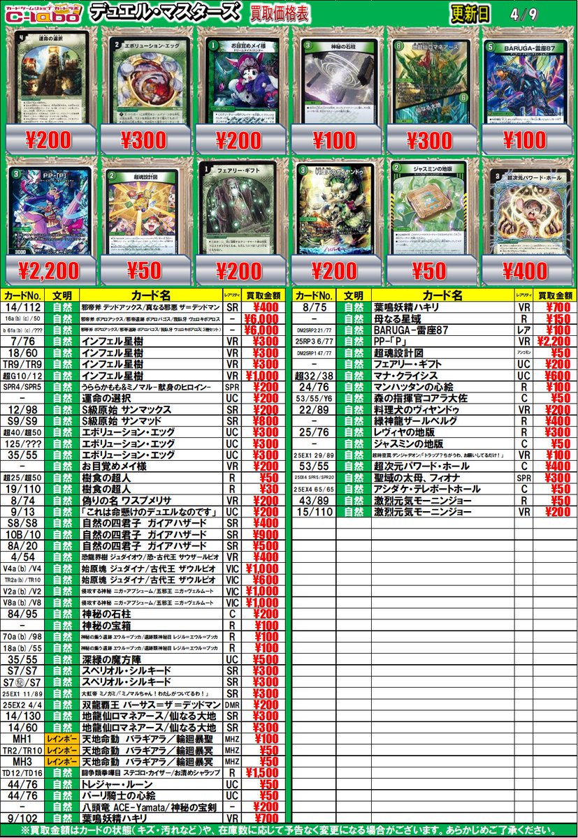カードラボ仙台店@新規スタッフ募集中♪ tweet media