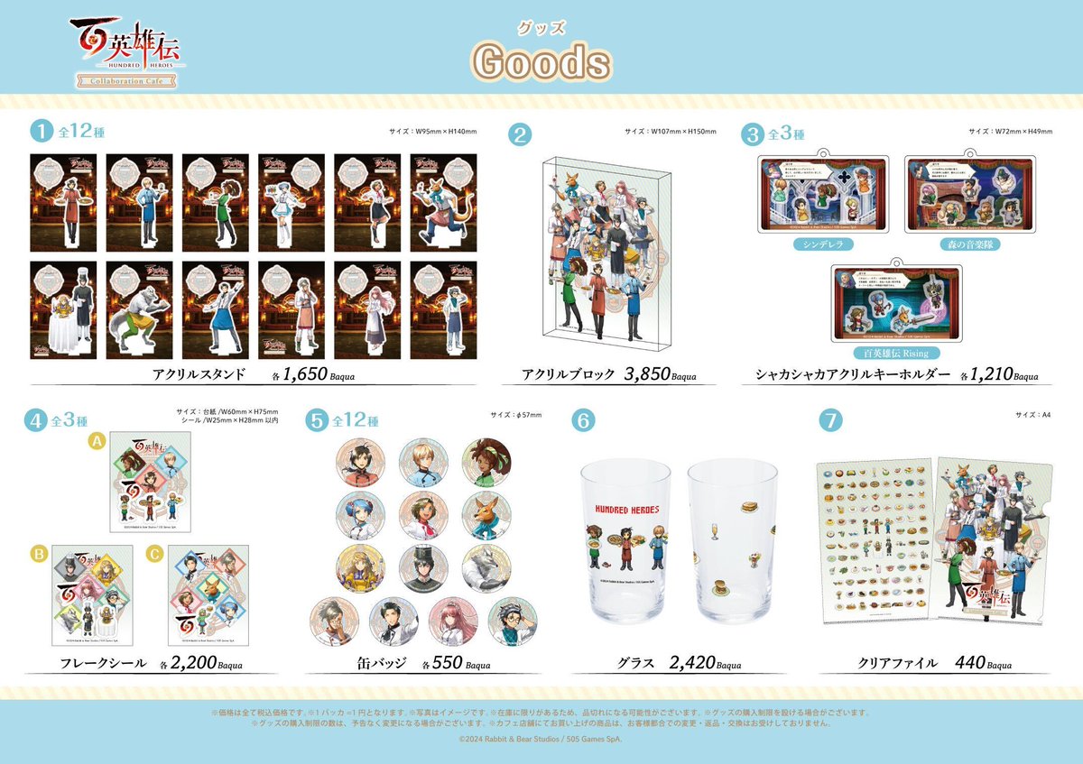 百英雄伝【日本語公式】 tweet media