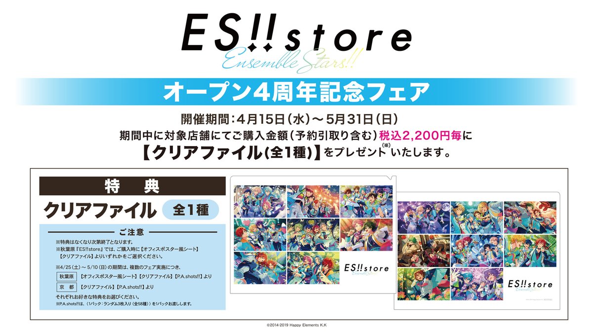 あんさんぶるスターズ！！ストア tweet media