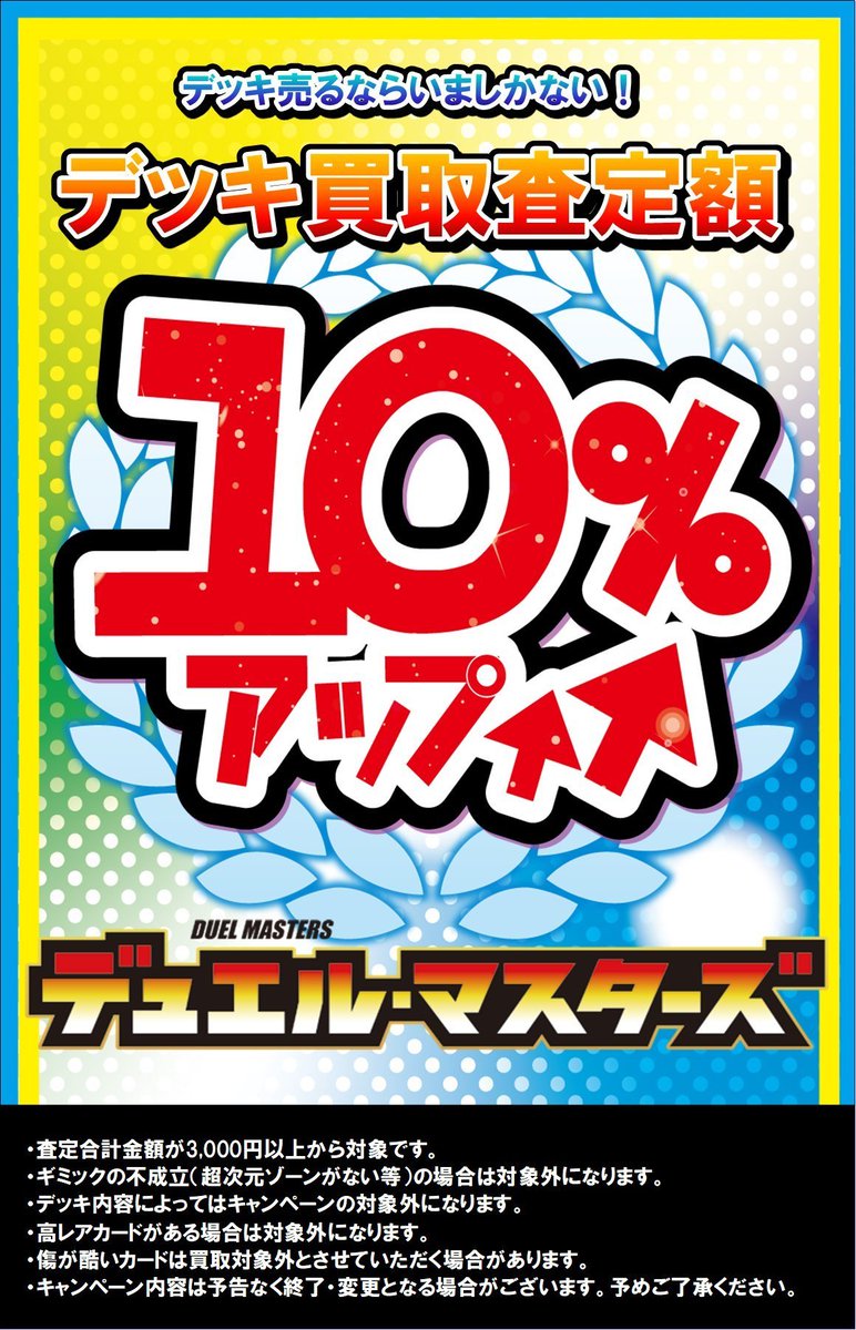 カードラボ仙台店@新規スタッフ募集中♪ tweet media