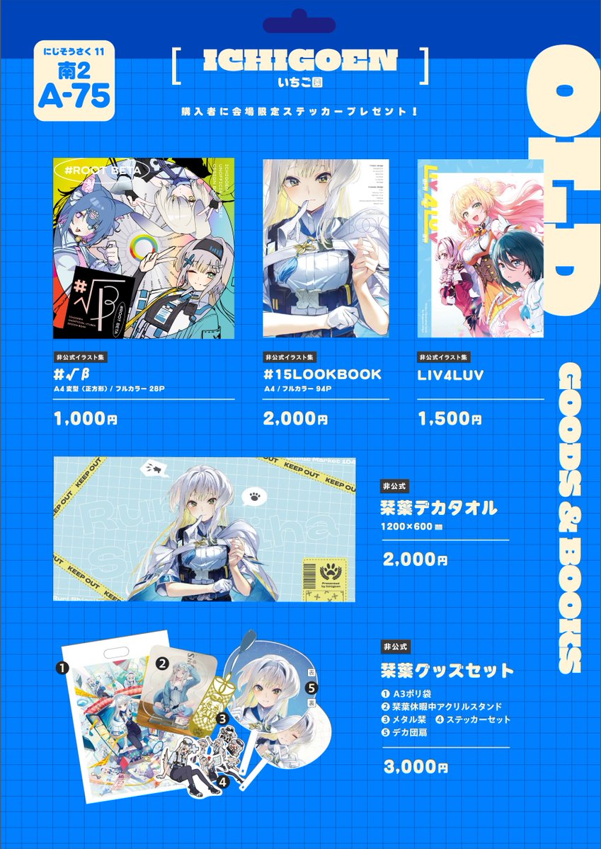 加川壱互🥨4月19日にじそ11南2 A-75 tweet media