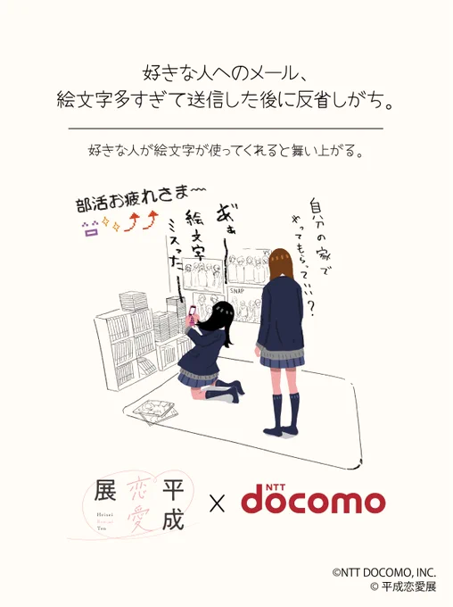 ガラケーはドコモの絵文字が1番好きだったなー 