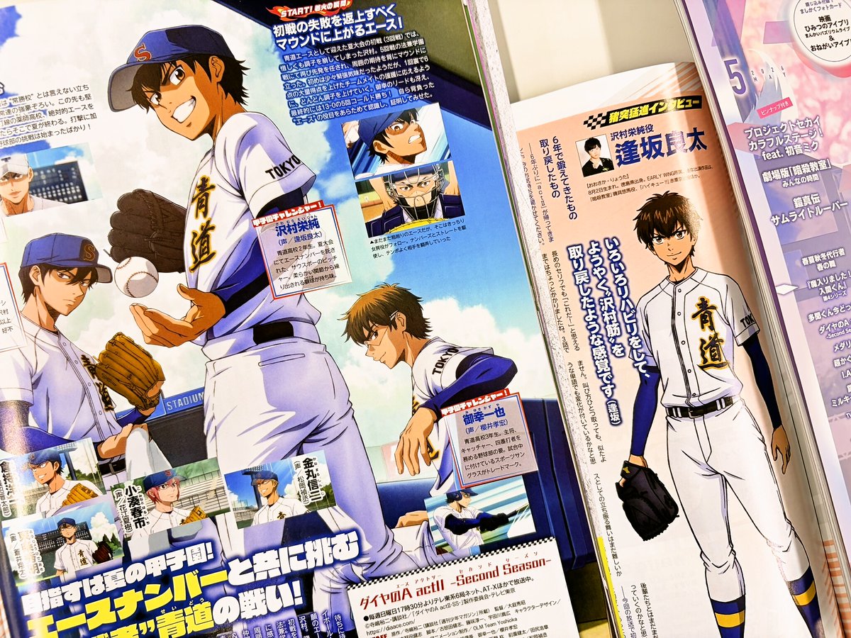 アニメディア編集部 on X: 