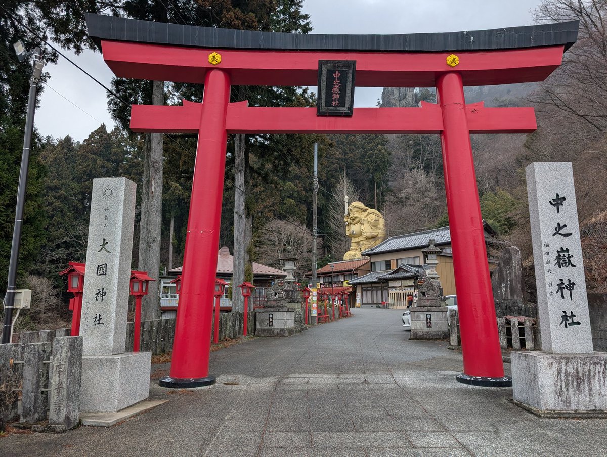 こんにちは😊
中之嶽神社です
巨大な岩山「轟岩」を御神体とする神秘的な神社です
境内に巨大な黄金の大黒様が鎮座しており、「日本一のだいこく様」
 剣を持つ「剣持ちだいこく」という珍しい姿をしており、悪縁や厄を断ち切り、その後に良縁を招くご利益があるとされています
#中之嶽神社