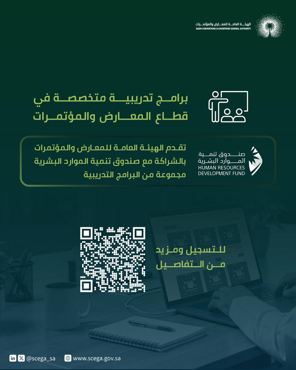 الهيئة العامة للمعارض والمؤتمرات tweet media