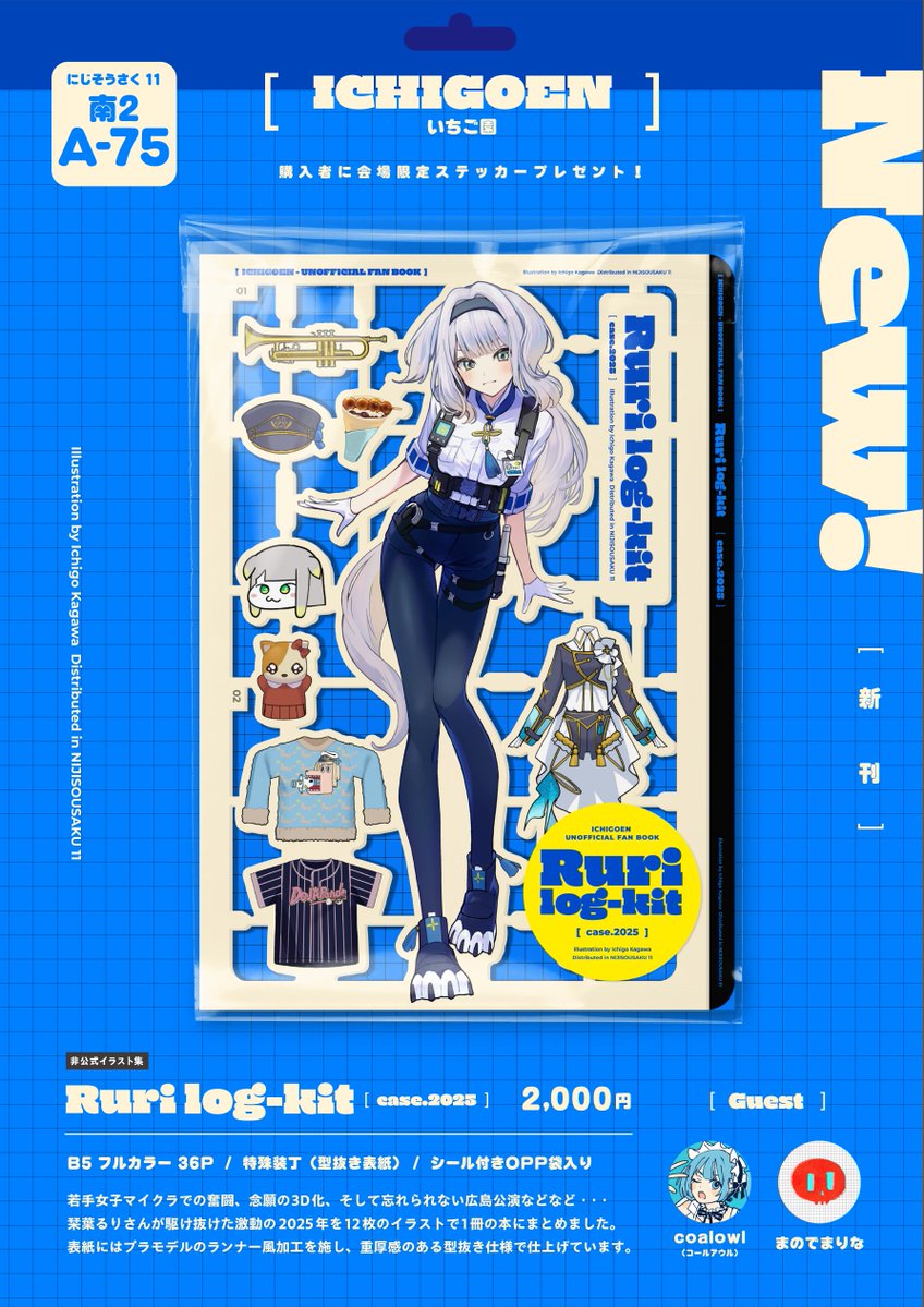 加川壱互🥨4月19日にじそ11南2 A-75 tweet media