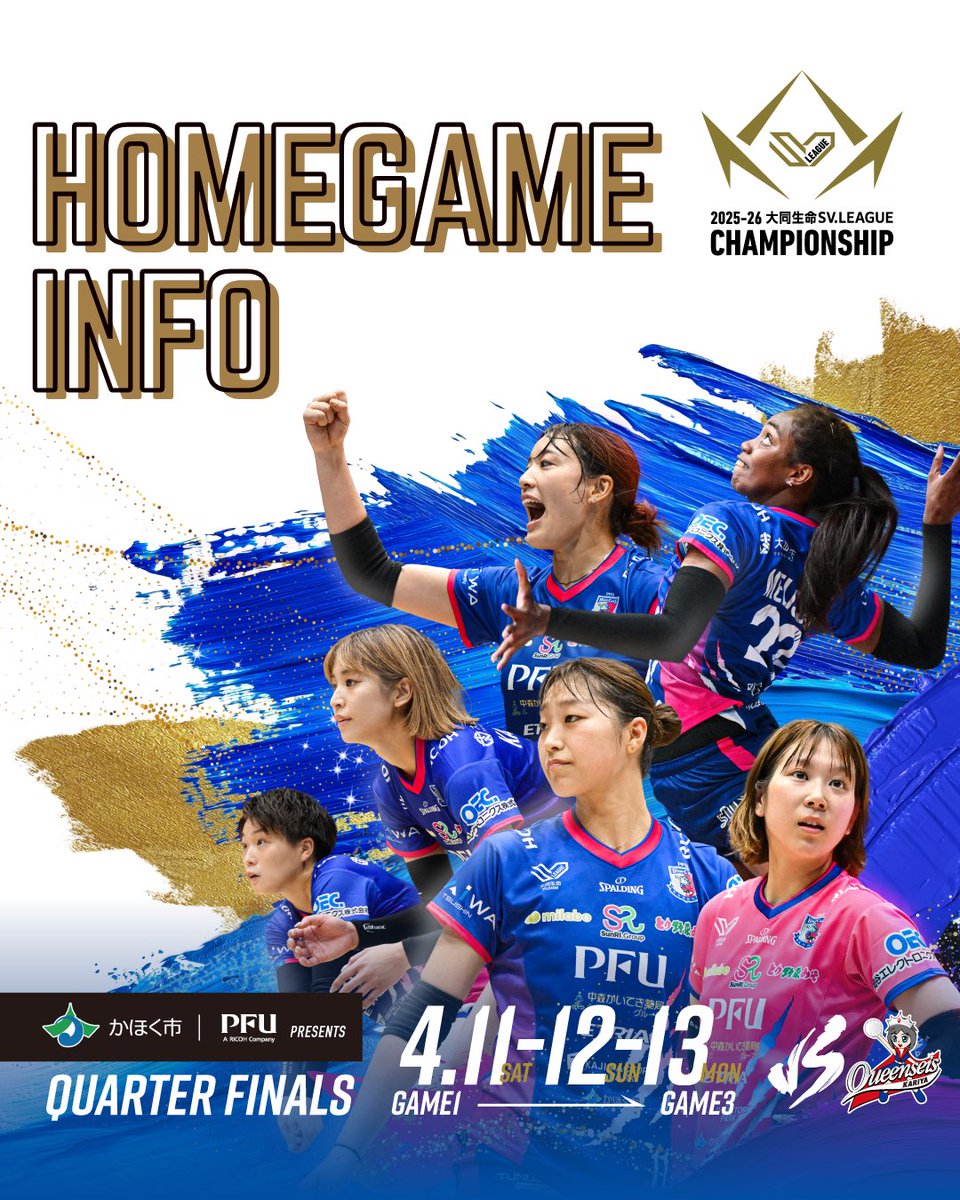 ━━━━━━━━━━━━━━━━ 2025-26 大同生命SV.LEAGUE WOMEN