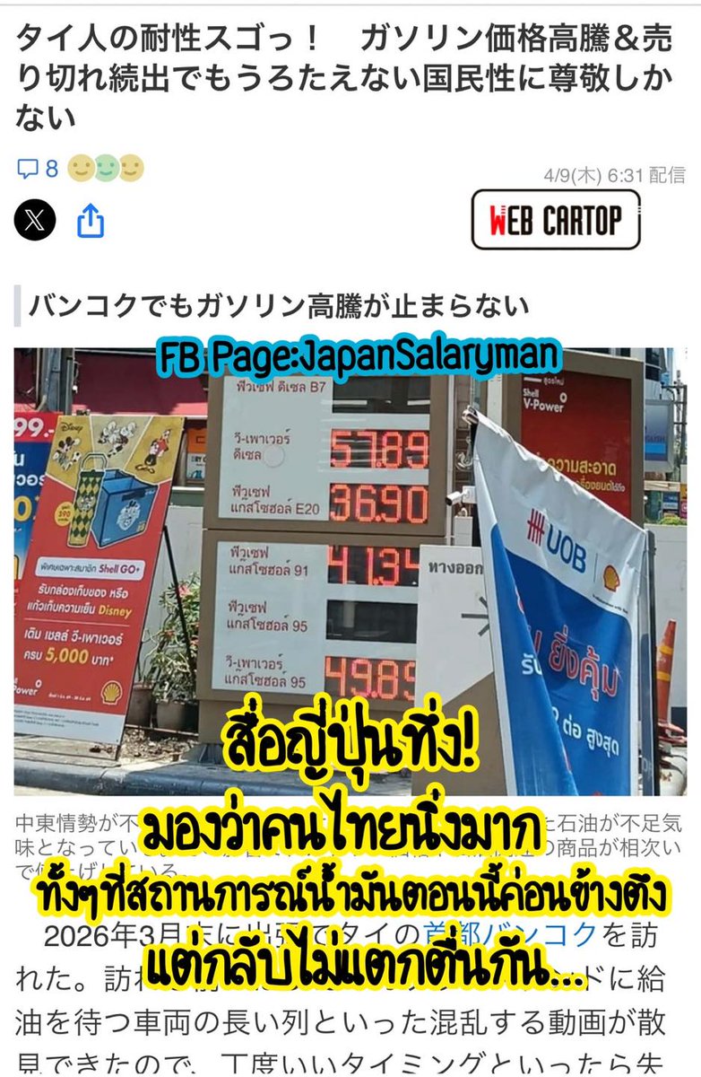 บูม JapanSalaryman|New!คอร์สบริหารเวลาสไตล์ญี่ปุ่น tweet media