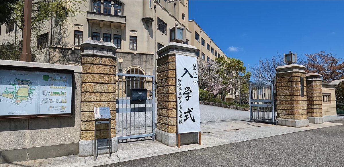 KOBEhigh_KBC's tweet photo. 4月8日、入学式が行われました！
ご入学おめでとうございます🥳
放送委員会ではマイクの音量調節などを行いました。
ぜひ放送室に立ち寄ってみてください！ https://t.co/BfDgAV9Z0z