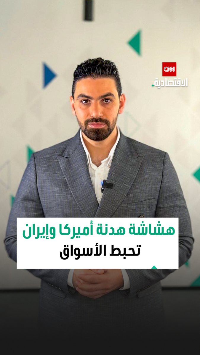 الأسواق تعيش على إيقاع السياسة.. المعادن تتراجع والنفط يقفز مع هشاشة هدنة أميركا وإيران، فهل يصمد الهدوء أم يعود التصعيد؟ 