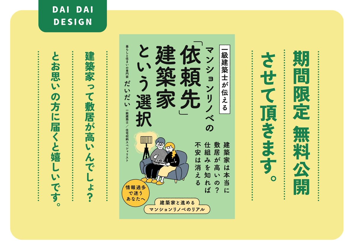 だいだい｜一級建築士×Kindleベストセラー著者 tweet media