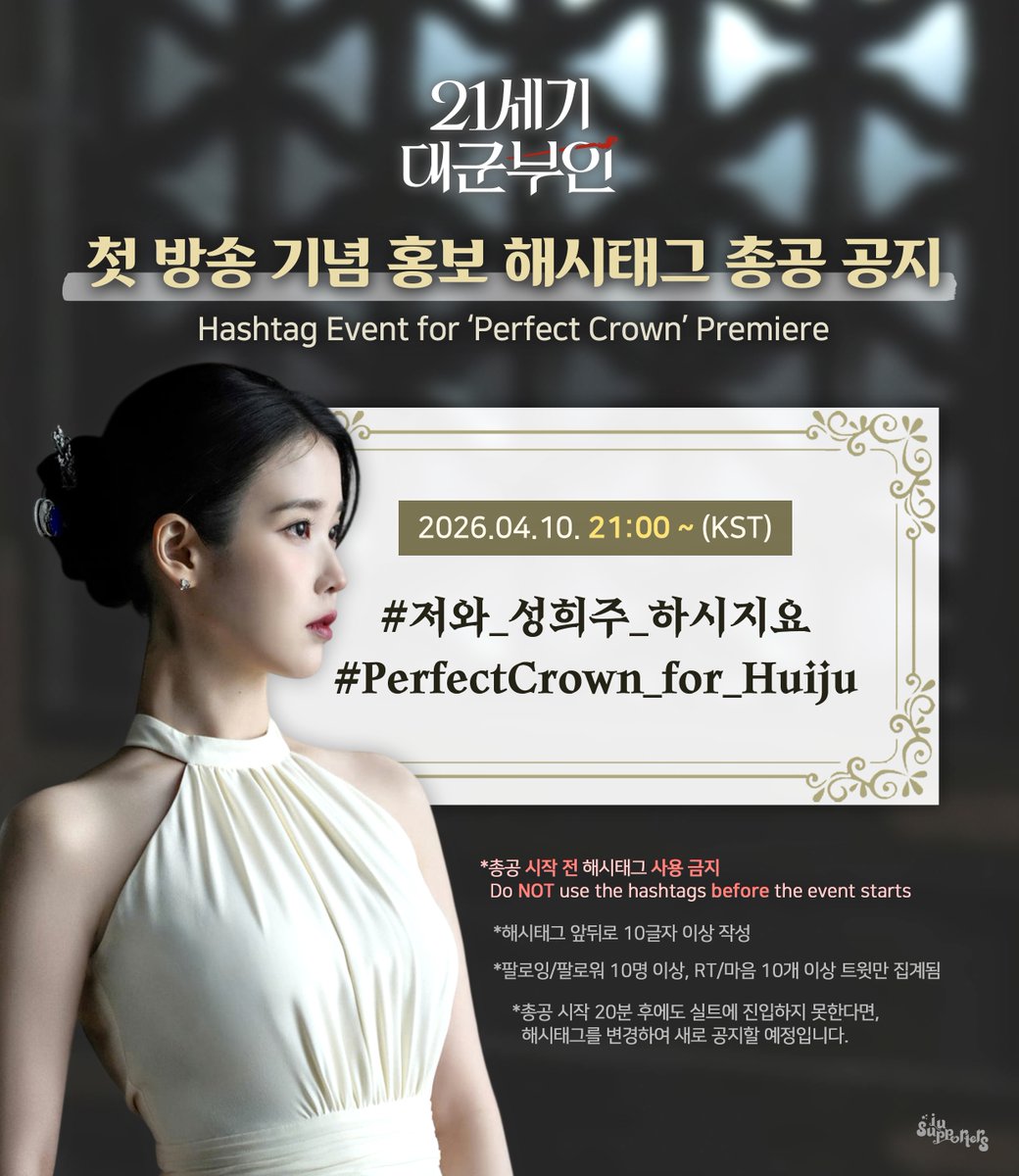아이유 서포터즈 tweet media